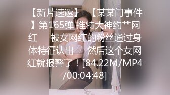 《最新曝料?重磅新闻》近日万人追寻的劲爆事件！一名20多岁极品身材美女夜店喝多惨遭4男捡尸【蹂躏到天亮】