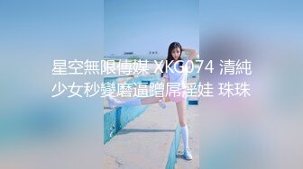 PME287 蜜桃影像传媒 为了梦想被骗 下海的女大学生 楚梦舒