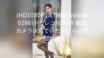 【新片速遞】  ❤️❤️36D巨乳尤物美少女，一对豪乳又大又软，抓大屌狂撸磨蹭柰子，主动骑乘位插入，上下套弄，炮友爽翻