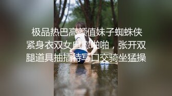  超顶 身材尤物HimeTsu  紧致裂缝鲜嫩无毛鲍鱼 S型曲线蜜臀嫩乳 炮机羞耻侵犯嫩穴