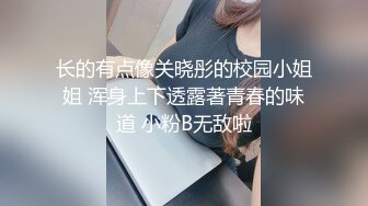 长的有点像关晓彤的校园小姐姐 浑身上下透露著青春的味道 小粉B无敌啦