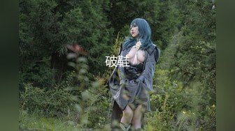 ❤️极品反差女神私拍，万人追踪推特气质小姐姐【小姑妈S】订阅，道具紫薇与撸铁健硕帅哥大玩性爱