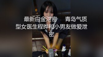 邪恶的房东浴室安装摄像头偷拍刚下班的小姐姐洗澡洗鲍鱼