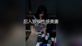 ★☆全网推荐☆★11月最新强推，网美推车OnlyFans极品女M母狗变态人妻ann私拍，NTR老公3P双飞多人淫乱主打一个刺激