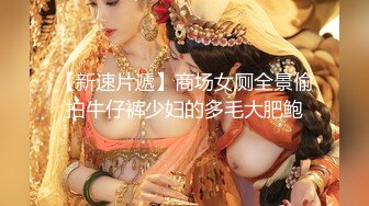 【新片速遞 】女人什么时候最有味道 ❤️ 就是你操着她的时候、嘴里喊着不要不要，但脸上的表情却充满了趣味性！