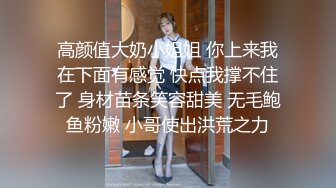 时尚漂亮长发披肩主动勾引小鲜肉摸JJ掏出来就是舔胸交做脸上吃菊花相互操1080P高清