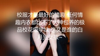 女仆自慰被主人发现-米菲兔