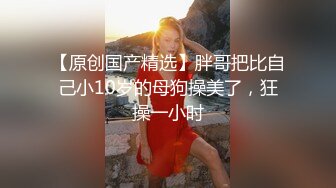 ONLYFANS稀有高质量华人极具反差感留学生「哀伤小姐」「Sad Miss」极品美腿模特身材面具女【第四弹】