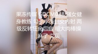 齐肩长发风臊人妻居家啪啪,和排骨男开窗客厅干起来,窗外风景还不错