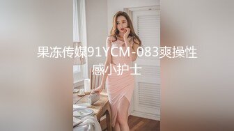 爱撸铁身材一流约炮大神【模特】肉搏嗲声嗲气花痴露脸嫩妹，身材娇小丰满翘臀制服无套爆肏