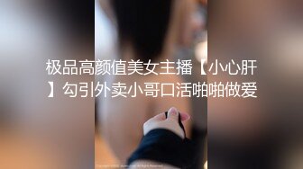 ★☆【虐操内射❤️极品强推】★☆漂亮女大学生『秋香』沦为性奴 天天被几个屌丝蹂躏 红肚兜豪乳轮着 内容超乎你想象