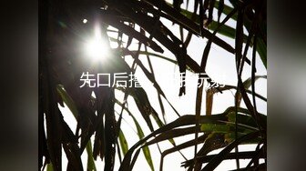 ★☆《顶级震撼超淫现场》★☆多男女群P盛宴肏出新高度人体蜈蚣！极品身材反差淫趴女神【可爱的米亚】最新订阅，堪比岛国疯狂多人乱交 (2)