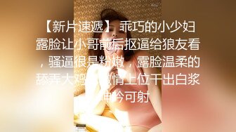 ”你快点，我老公要回来了“熟女嫂子约炮，爽