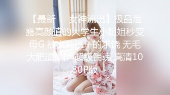 极品大神Rap剧情演绎-完美蜜桃臀啪啪 超快打桩机 淫荡 母狗 潮喷