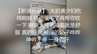 糖心UP主『阿乐J』独家定制版-风情少妇的偷情实录 美乳黑丝御姐疯狂做爱