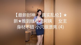 ⚫️⚫️最新爆顶，推特飞机万人求购的新时代网黄大波肥鲍反差婊12baegirl私拍，真人道具造爱测试谈感受