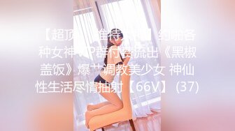 换妻EP1.性爱篇.苏语棠.情欲人妻的闺房情趣.麻豆传媒映画