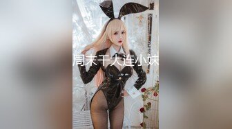 《极品CP??重磅泄密》厕拍达人景区女公厕双机位偸拍后续7??各种高质量气质小姐姐方便~姿态百出赏逼赏脸有美女有极品逼