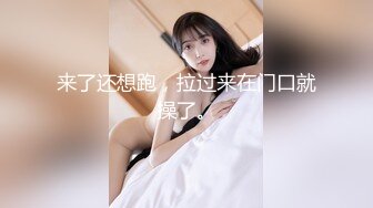 【完美露脸❤️颜值在线】童颜丰满骚货『小母貓貓臉』脸穴同框性爱啪啪❤️各式COS换装风骚诱惑激操做爱性爱篇