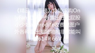 新人女神【混血卡芙芮】金发碧眼模特，身材一级棒，掰开柔嫩鲍鱼让你一次看个够，惊鸿一现佳人 (1)