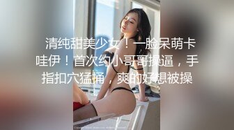 【平安夜与表妹的性爱快乐】乱伦操S身材表妹，小骚货的紧致小穴让我流连忘返，无套抽插干到淫水流.