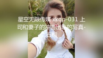 公司办公室趁着没人！女财务和经理宣泄性欲【完整版36分钟已上传下面】