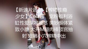 眼镜哥约炮大二清纯女友有点害羞不让拍，高清露脸完整版