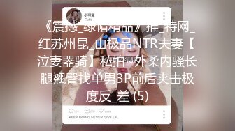   文静小姐姐床上非常骚和炮友家里操逼，反差婊大屌插入浪叫，你舒服吗骑乘自己扭