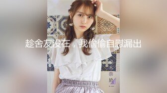 美女模特与意大利男友穿着性感黑丝情趣内衣在客厅里啪啪