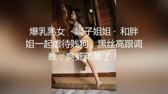 〖温柔可人〗__甜美温柔极品女神 听说哥哥喜欢反差 化身勾人的小妖精 做爸爸的便器 又温柔又乖巧