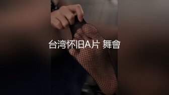 【新片速遞】  《台湾情侣泄密》小美女和男友的日常分手后小嫩鲍被渣男曝光