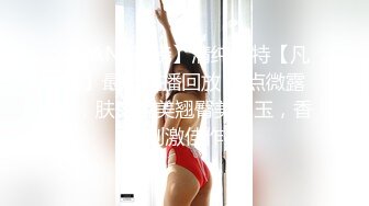  极品尤物！F罩杯网红女神！大奶乳交，浴缸里吃屌操逼，扶腰后入爆操，振动棒插穴爽翻