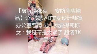 STP25351 【至尊级??极品女神】劲爆网红美女『柚子猫』女神新作-日常肉丝抽插 呻吟浪叫 内射流精