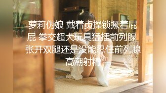  公司聚会灌醉喝多了的美女同事各种姿势猛操她的大肥B完美露脸