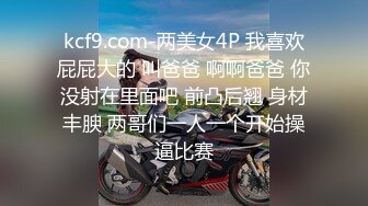 女神姐妹花【无敌兔兔】外表甜美戴眼镜，丁字裤翘起屁股，半脱特写肥穴