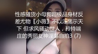 夜店尾随身材绝佳短裙黑高美妞细腿上牡丹和窄小逼孔真想扑上去