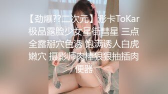 STP27738 扣扣传媒 FSOG051 专攻萝莉嫩妹91大神▌唐伯虎▌新姿势爆操18岁学妹 AV经典视角爽爆 尽情内射蠕动收缩