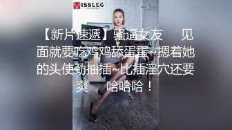 高颜值JK猫女眼镜娘女主播约炮友在家打炮直播，很瘦但却很耐操，眼神迷离勾人，屄太紧插了很久才进去，夹得男主嗷嗷叫1