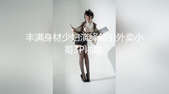 【小尾巴】野外直播今年最棒的户外车震~女主很漂亮，更刺激的性爱，骚货很容易被满足 (1)