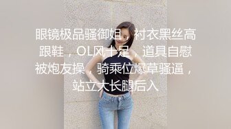 完美女神【02年的琪琪妹妹】极品长腿~恋爱般的感觉~直播大秀粉逼猛插【36V】 (1)