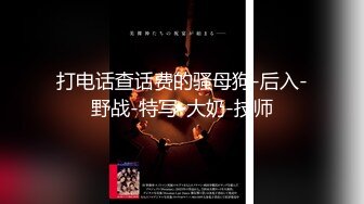 ✿【抖音福利】苗条精神小妹【桑桑酱】直播间露底自慰揉奶