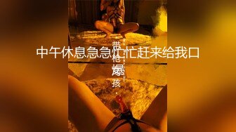 【自录】反差学妹【小妹妹刚成熟】逼夹肛珠齐上阵，自慰乳摇喷骚水，4-5月直播合集【27V】  (16)