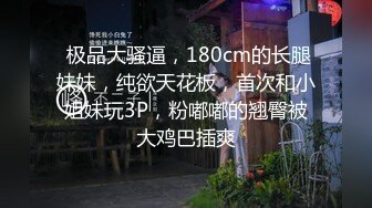 粉色制服可爱妹子，趴下给男友吃屌，没想到还不小呢