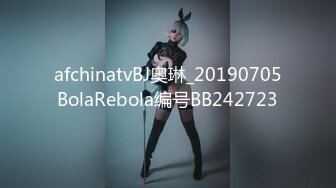 afchinatvBJ奥琳_20190705BolaRebola编号BB242723