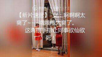 最近上热门的被捕日本京都公司美女员工 花容月貌反差女神 还是个白虎穴 淫荡自慰爆浆高潮