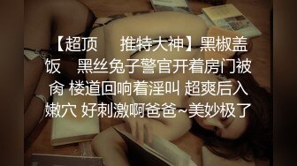 【整理】极品颜值御姐【UU子】多肉蜜桃臀~无毛蝴蝶逼道具自慰~抠穴自慰视频合集【60V】 (52)