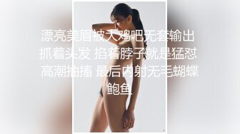 摇篮里的美人，扒下内裤道具玩弄