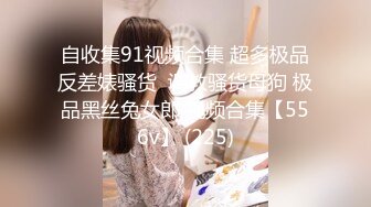 最新未流出破解版，新晋爆火舞团【艺舞吧】高颜值极品身材纹身女神【乐乐】各种情趣透视露奶露逼热舞挑逗 (6)