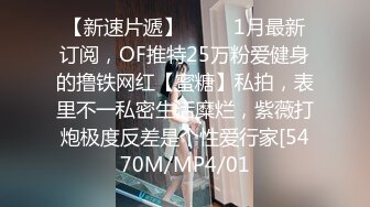 大一女神穿JK变炮架，吹弹可破的美胸玉乳-内射