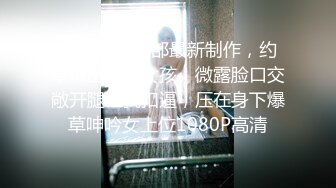 果冻传媒91MS-005女优面试五